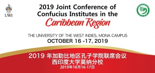 Confucius Institute Banner 2019-01